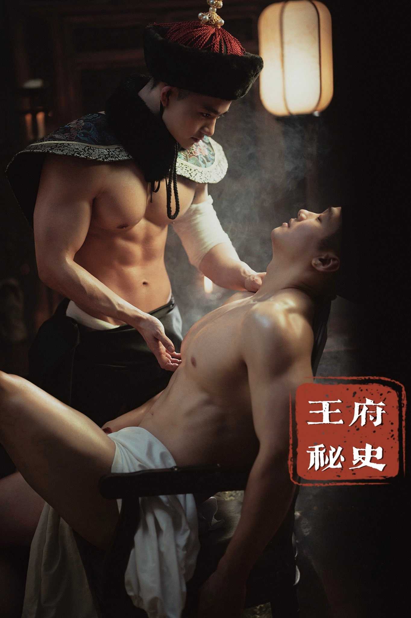 腐剧《王府秘史》高清