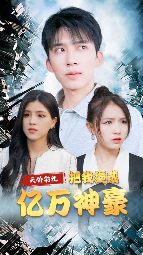 微短剧《以爱为名的隐瞒》李泽豪＆钟雨瑾