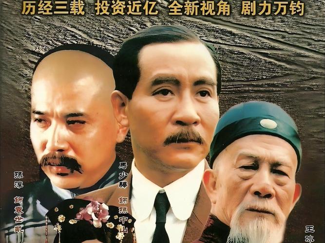 【经典国剧】「走向共和（2003）海外版+国内版 内嵌繁中字幕 4K」