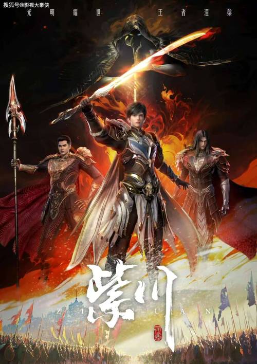 国产剧《紫川之光明王》1080P更24【超前完结】