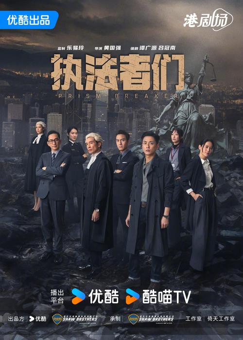 国产剧《执法者们》1080P
