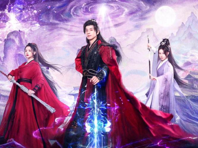 国产剧《逆天成仙》1080P