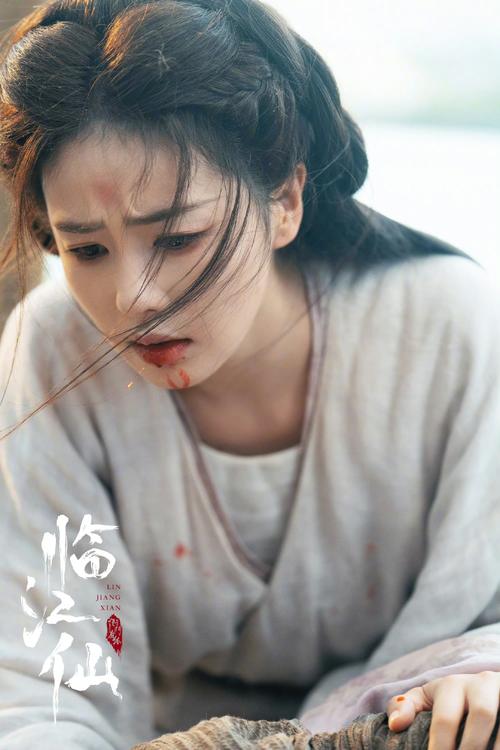 国产剧《临江仙》1080P