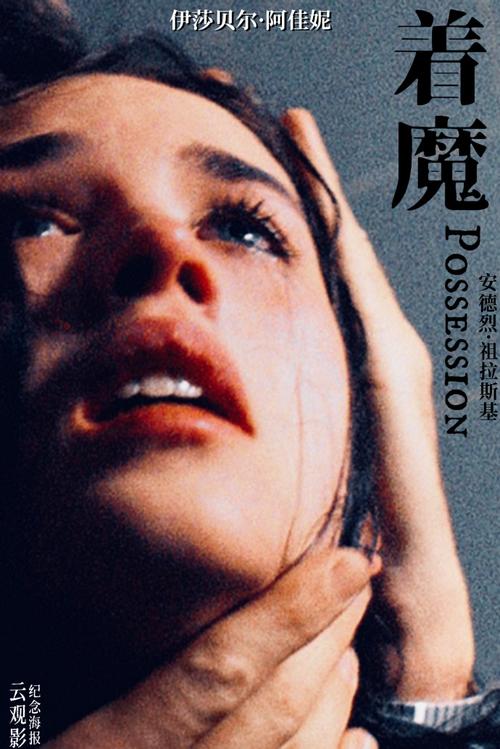 台湾BL电影《着魔》豆瓣7.1分