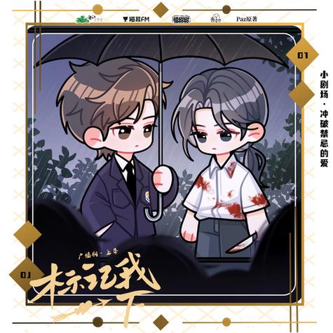 广播剧《顾先生，请标记我》（张七里＆苏榭）言午原著，万川一澜工作室制作出品广播剧