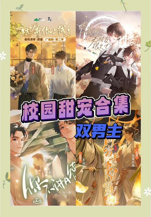 广播剧《论叔叔是怎么变成男朋友的》（李白＆饕餮）陶陶乐原著，月下海棠配音社团出品，现代纯爱广播剧