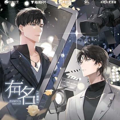 广播剧《月亮》浊浊清酒原著，全一期现代言情救赎向广播剧
