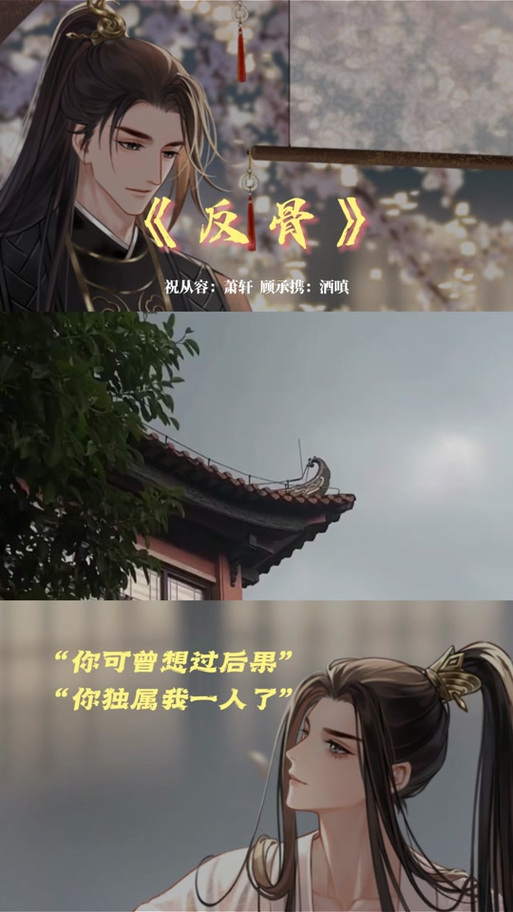 广播剧《深海》（萧轩＆以煦）缚草寒 原著，书檀听雨文化出品，微科幻纯爱广播剧