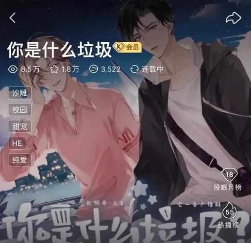 广播剧《你是我的栖息之地》（殳叶＆芋羽橙）