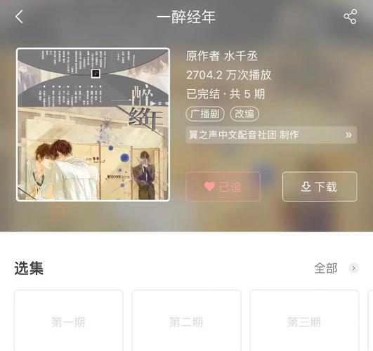 广播剧《冬天》（沫生＆北星）全一期耽M广播剧