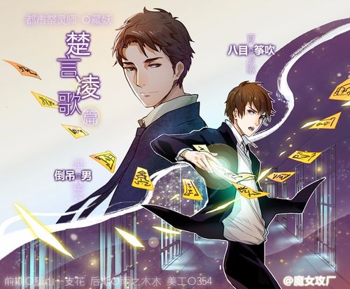 广播剧《都市祭灵师》1季全+文
