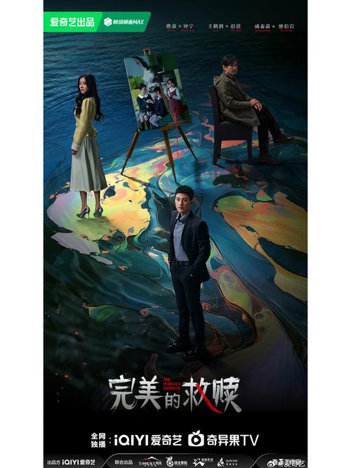 国产剧《完美的救赎》1080P