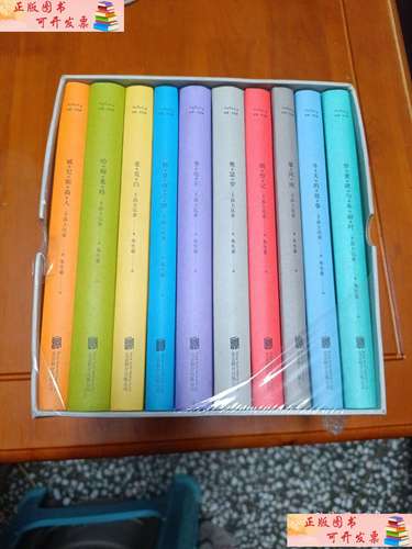 最美莎翁经典剧作集（全10册）