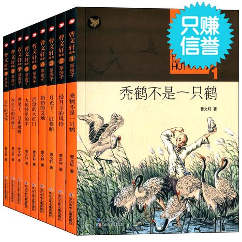 草房子套装（全9册）