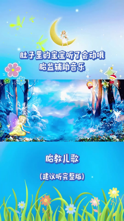 🎵《胎教音乐专辑》