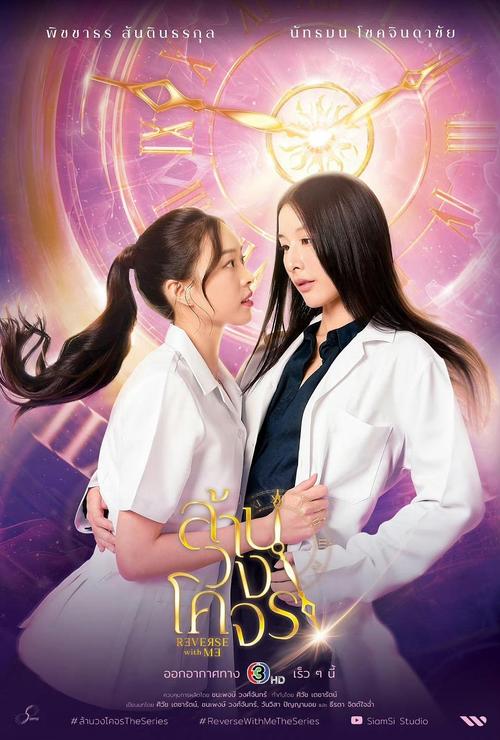 泰百《平行青春的我们》puppy love