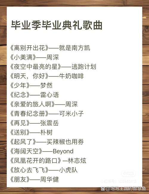 🎵《毕业专属歌曲无损合集》