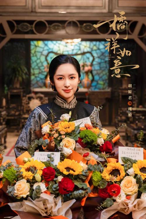 国产剧《橘祥如意》1080P