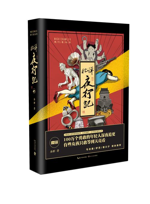 《北洋夜行记1-4》[MOBI-AZW3-EPUB]