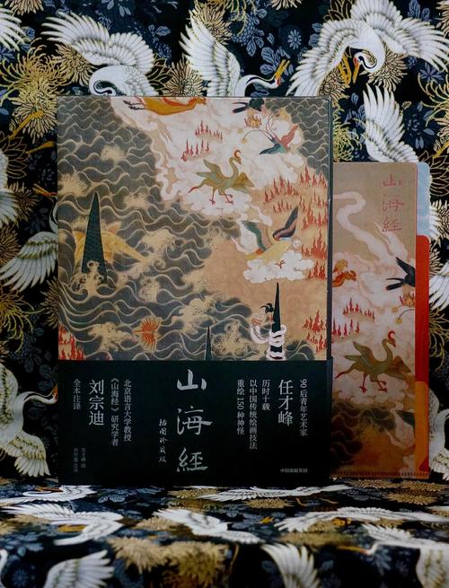 《山海经——中华经典藏书（升级版） (中华书局出品).epub》