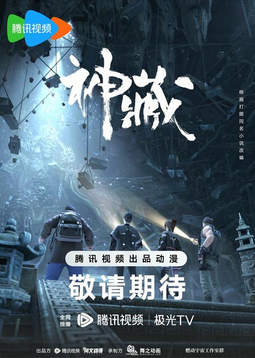 多人有声剧《神藏》著：打眼 播：北冥有声 1889集完