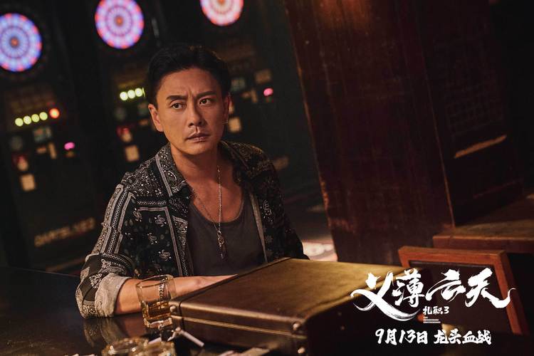 香港电影《扎职3：义薄云天》（HD1080P&4K）官方正式版