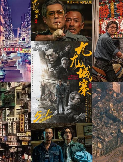 香港电影《九龙城寨之围城》（1080P&4K）官方正式版