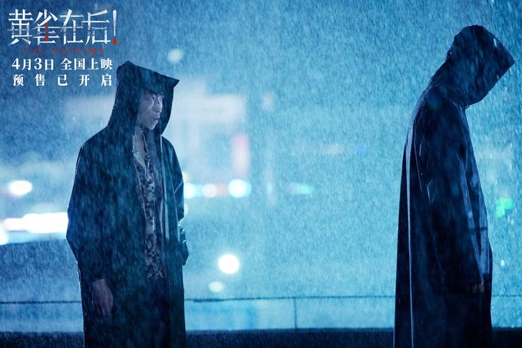 中国电影《黄雀在后！》（HD1080P&4K）官方正式版