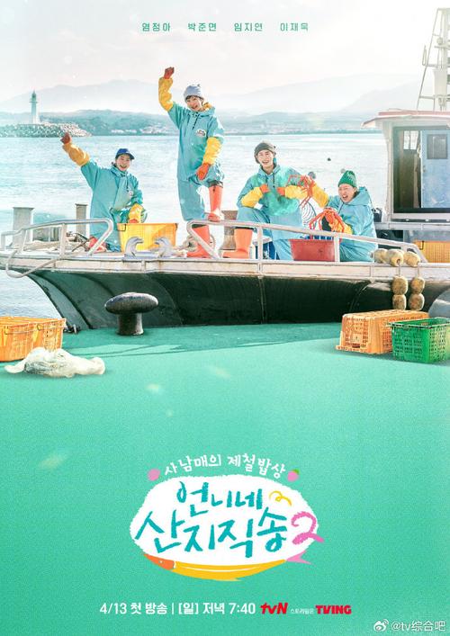 韩综《姐姐家的产地直送2》金世熙
