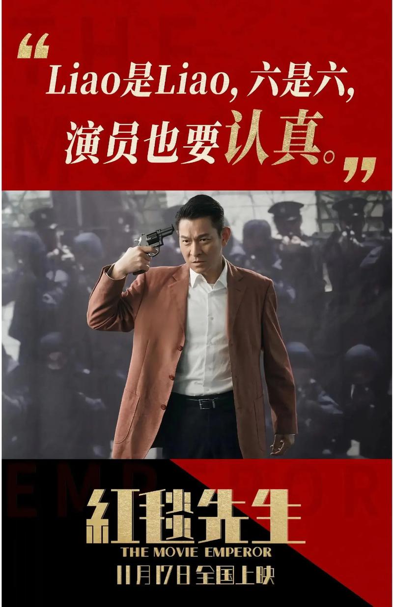 香港电影《红毯先生 (2023)》（HD1080P）官方正式版