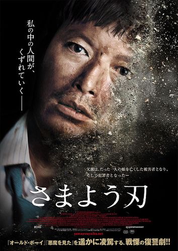 日本电影《彷徨之刃》（HD1080P&4K）官方正式版