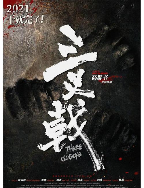 中国电影《三叉戟(2024)》【1080P&4K】正式版