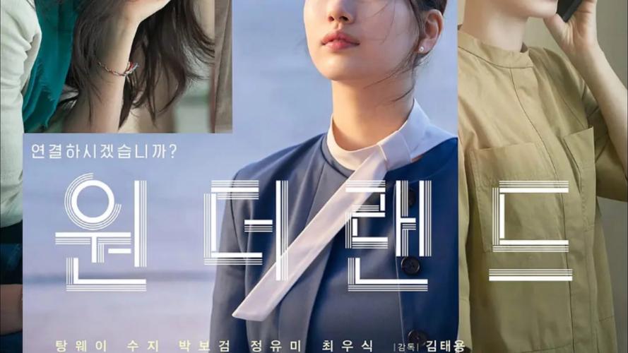 韩国电影《梦境 원더랜드‎ (2024)》（HD1080P）（铂金珍藏版）