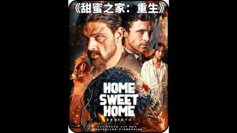 泰国电影《甜蜜之家：重生》（1080P.高码）（铂金珍藏版）
