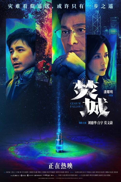 香港电影《焚城》（1080P&4K）官方正式版