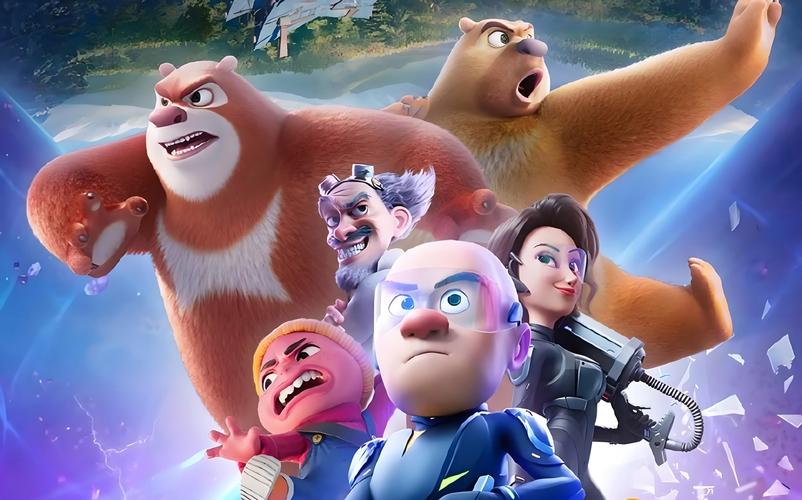 中国电影《熊出没·逆转时空》（1080P.高码）官方正式版