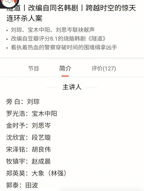 广播剧《隧道》（刘琮&宝木中阳）2季全