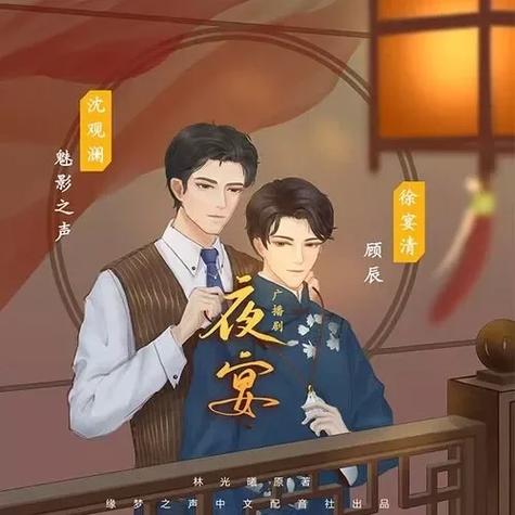 广播剧《阿吱，阿吱》姣姣兮顾辰，阴阳眼少女季潼✘阴间巡使周回