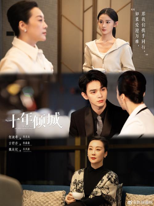 国产剧《十年倾城》1080P