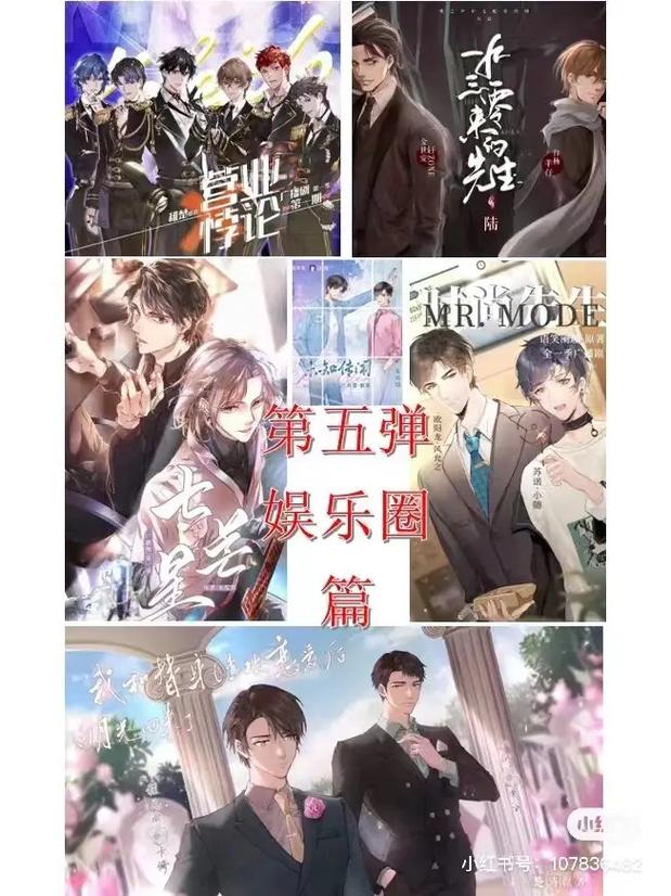 现代双男主广播剧《不算话》（天霖＆以煦）浮白枝原著