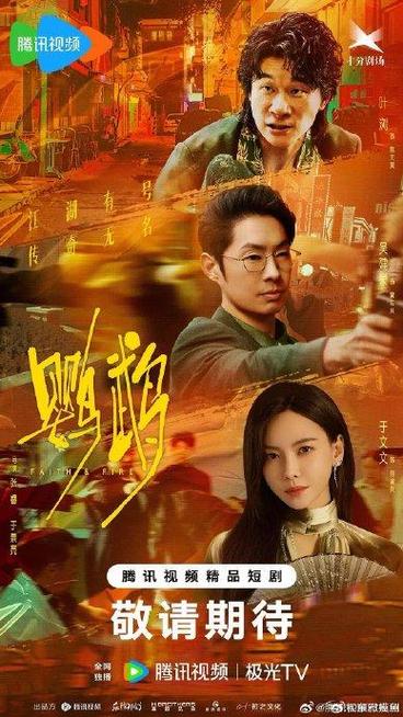 国产剧《鹦鹉》1080P