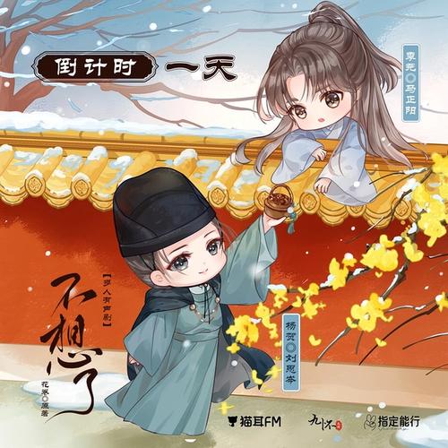 广播剧《情蛊》全一季 cv马洋&马正阳 疯批偏执美人攻 x 清醒温润倔强受