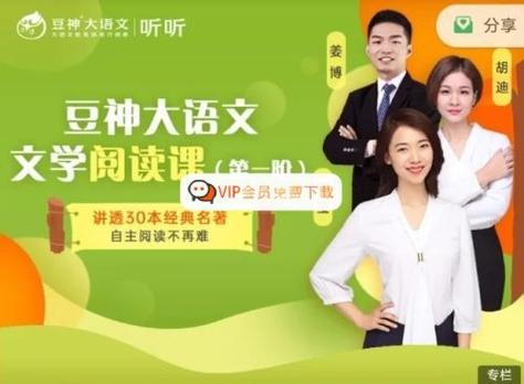 豆神大语文《快解阅读系列课》