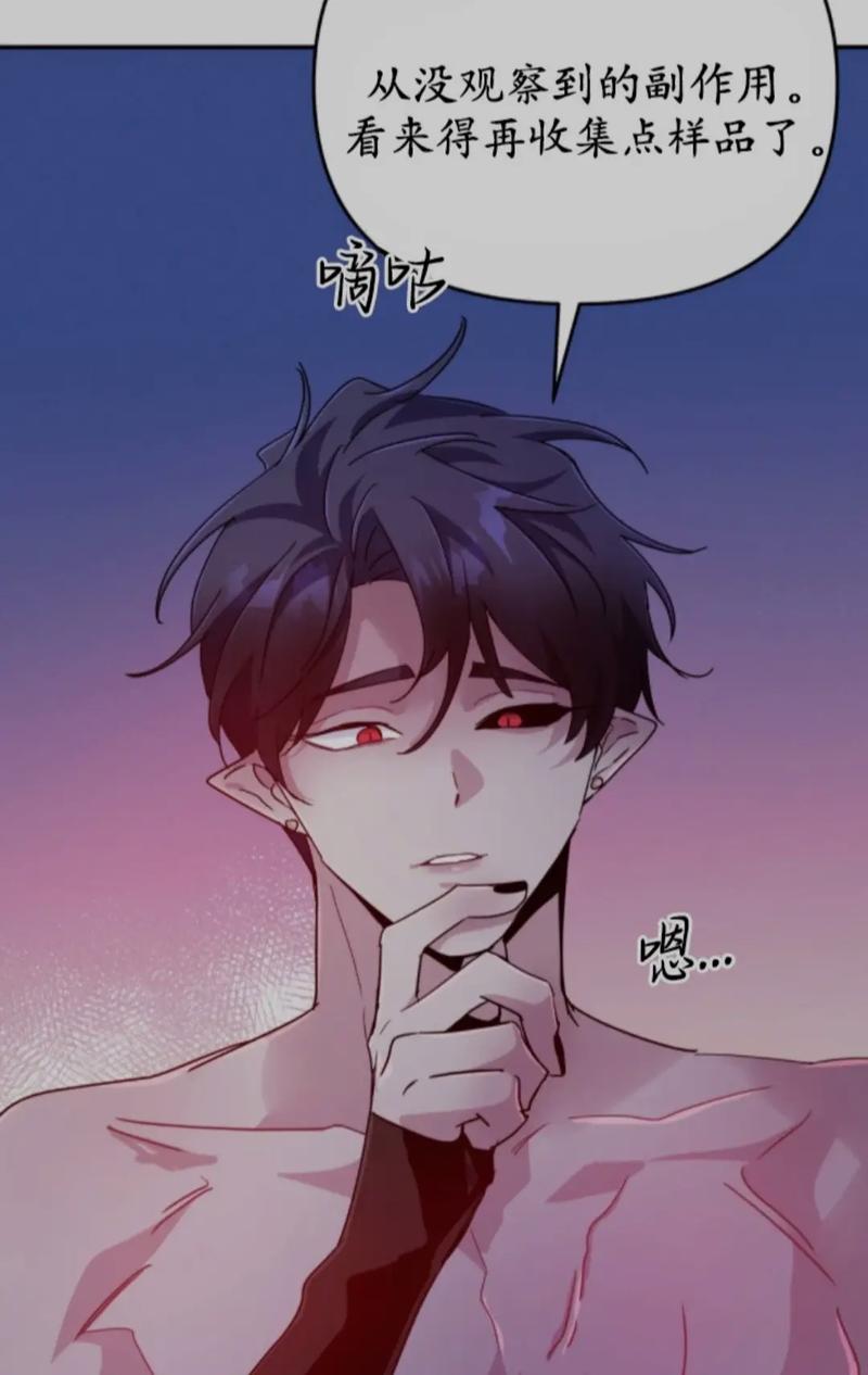 漫画《魔王逆谋DarkFall》高清