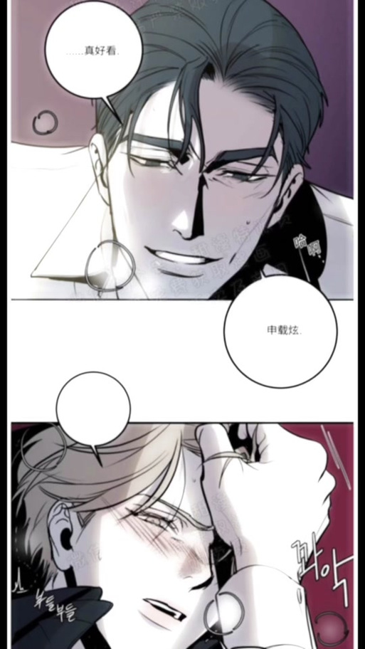 漫画《BodyComplex身体情节》