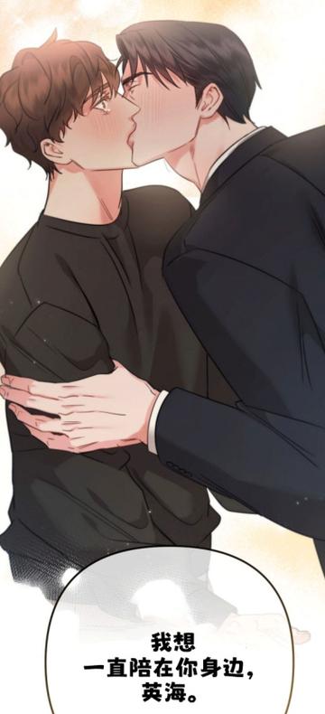 漫画《我的梦中总是只有大叔出现》