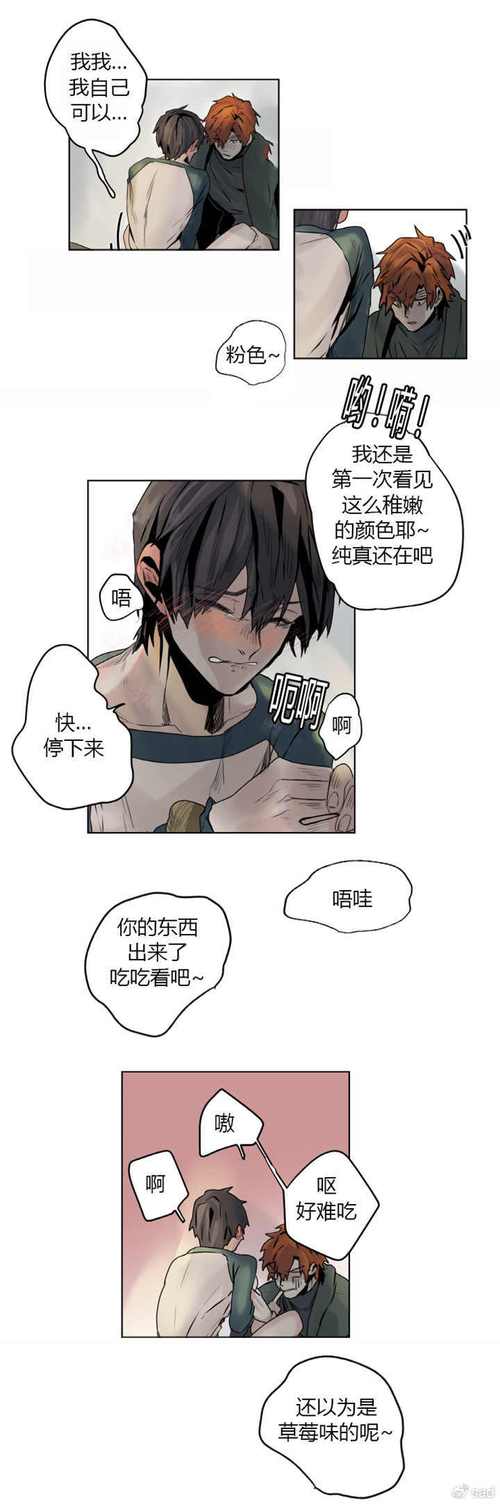 漫画《死亡之鸟的凝视》