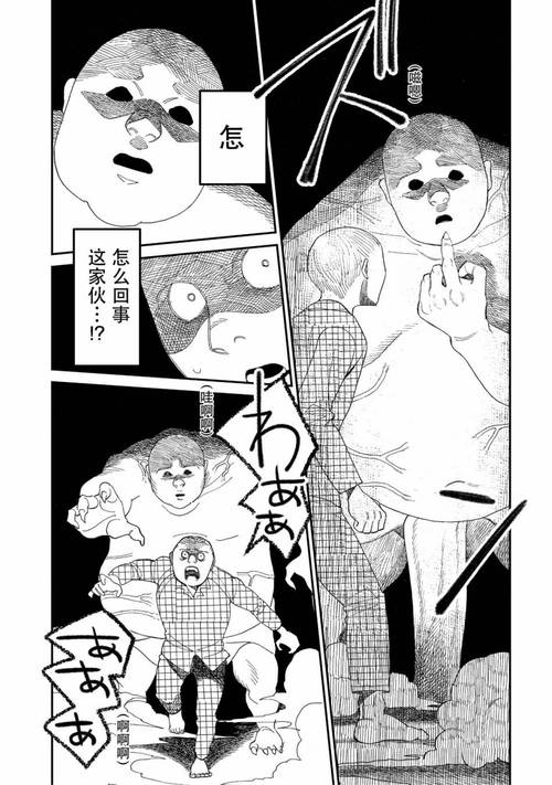 漫画《SayEnding》