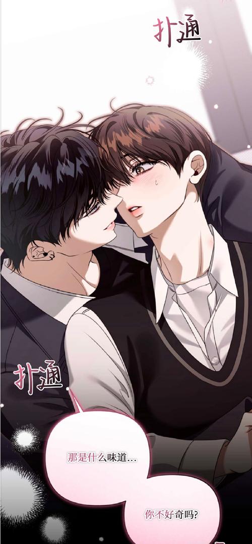 漫画《绅士交往法则》