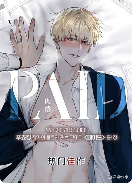 漫画《双重合同/PAID肉偿》
